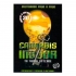 DVD Cannabis Indoor "tu tienes la llave"